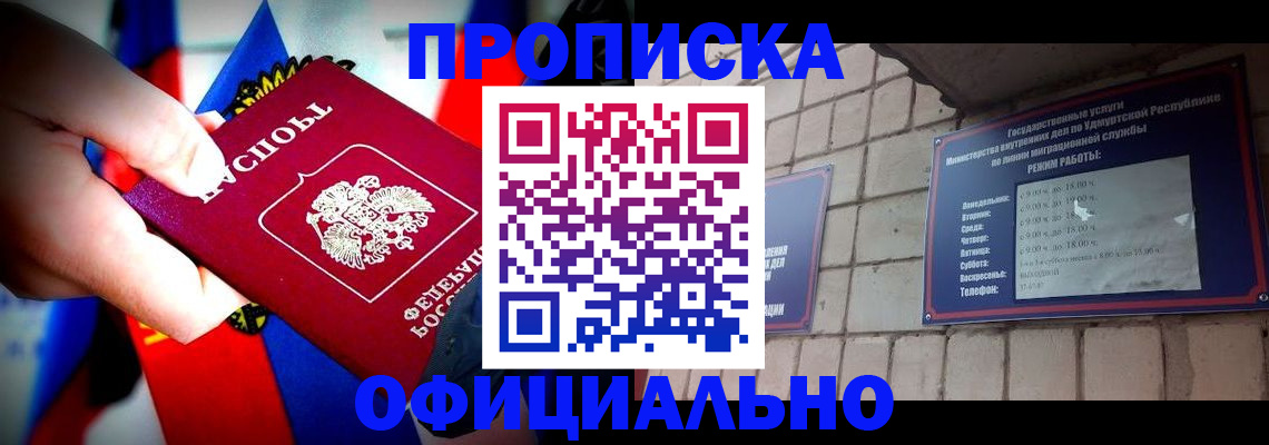 временная регистрация в квартире в Никольском